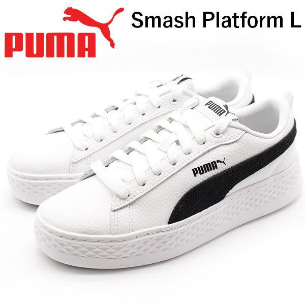 プーマ レディース スニーカー 靴 白 黒 ホワイト ブラック クッション 人気 シンプル Puma Smash Platform L Pm 靴のニシムラ Yahoo Japan店 通販 Yahoo ショッピング