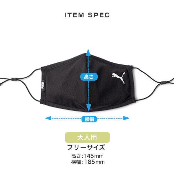PUMA（プーマ） PUMA FACE MASK 洗える マスク 2枚入り 布マスク