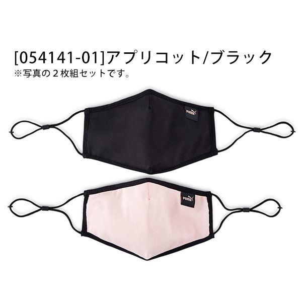 PUMA（プーマ） PUMA FACE MASK 洗える マスク 2枚入り 布マスク