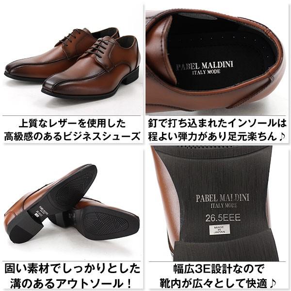 ビジネス シューズ メンズ 革靴 紳士靴 幅広 3E カジュアル 日本製