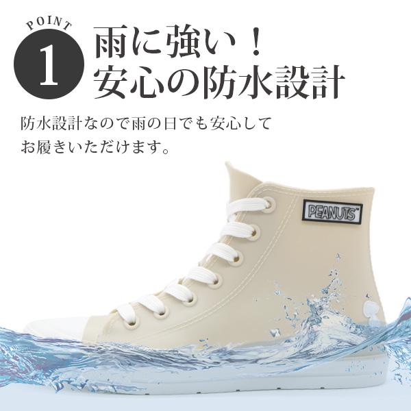 PEANUTS スヌーピー レインスニーカー レディース 靴 ハイカット