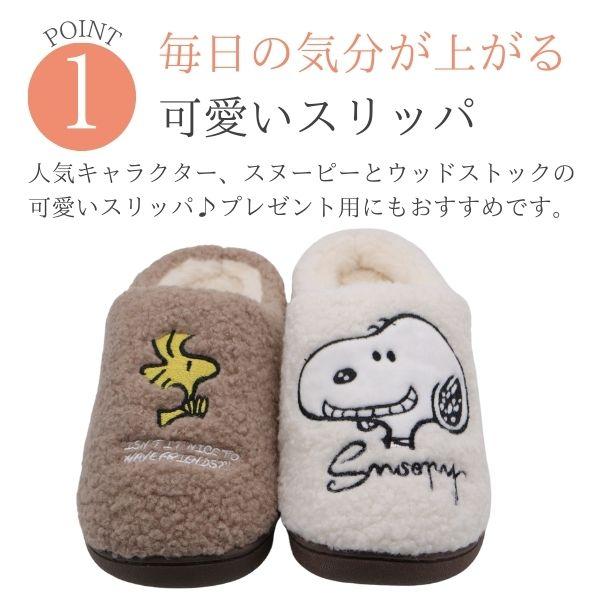 PEANUTS スリッパ レディース 靴 白 ホワイト 茶 ブラウン スヌーピー