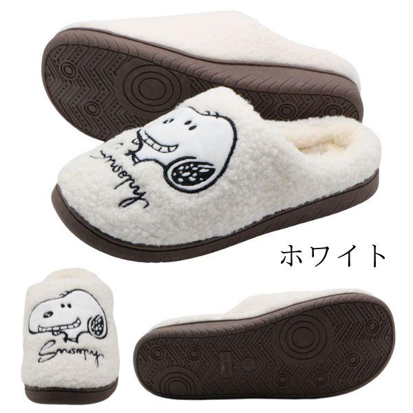 PEANUTS スリッパ レディース 靴 白 ホワイト 茶 ブラウン スヌーピー