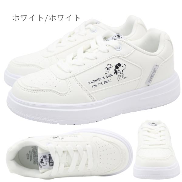 PEANUTS スニーカー キッズ 子供 ジュニア 靴 シンプル 軽量 軽い 白