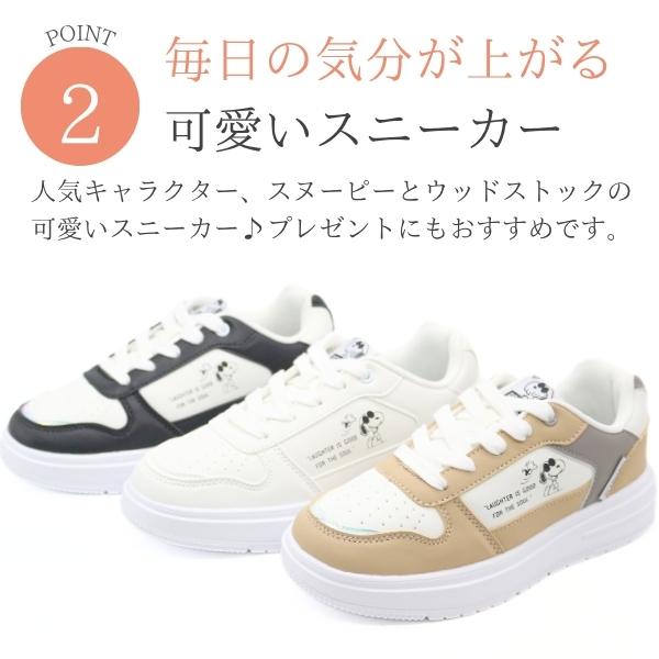 PEANUTS スニーカー キッズ 子供 ジュニア 靴 シンプル 軽量 軽い 白