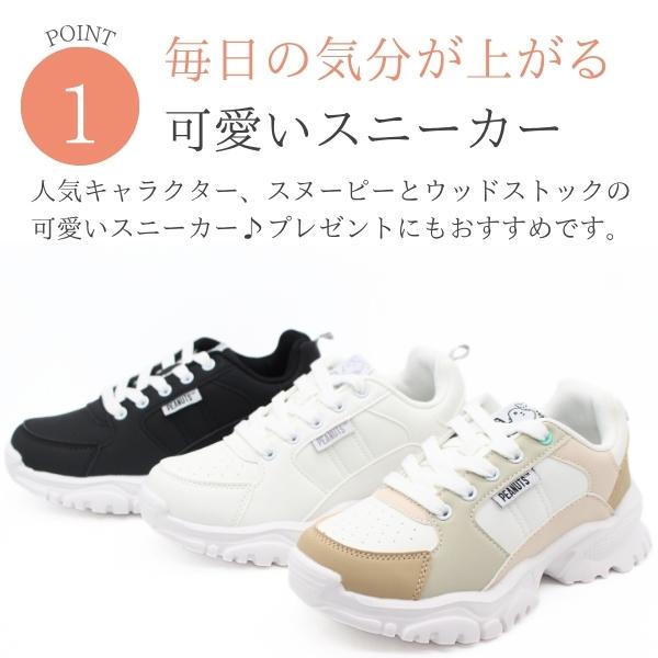 PEANUTS スニーカー キッズ 子供 ジュニア レディース 靴 シンプル