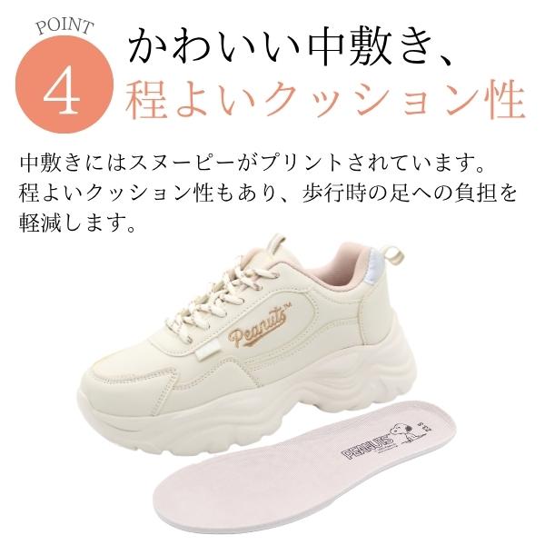 PEANUTS スニーカー レディース 靴 ブラック 黒 ホワイト 白 厚底 軽量