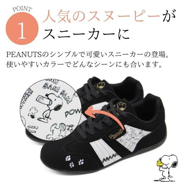 PEANUTS スニーカー レディース 靴 黒 ブラック 白 ホワイト