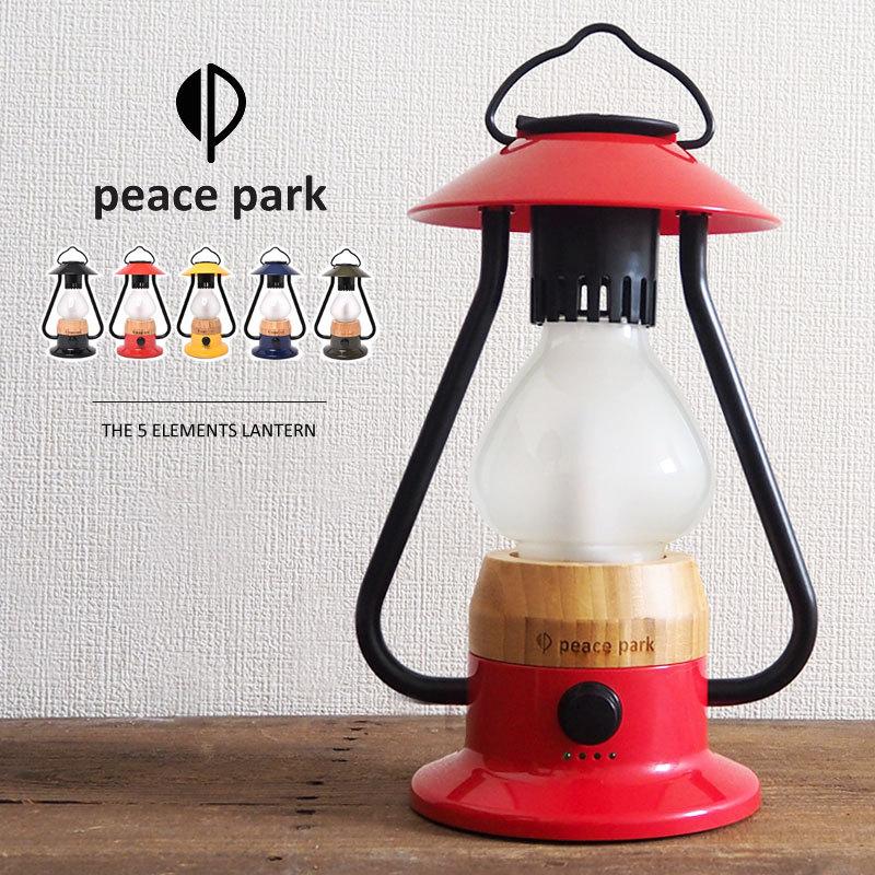 500円ポッキリ】ピースパーク peace park THE 5 ELEMENTS LANTERN