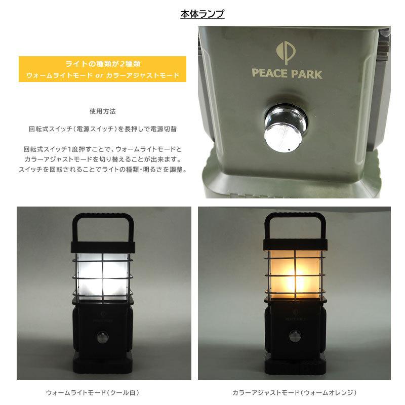 ピースパーク peace park ランプ スピーカー WILDLAND LAMP ワイルド