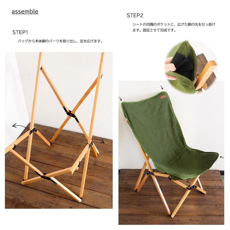 ピースパーク peace park チェア ウッドチェア FOLDING WOOD CHAIR