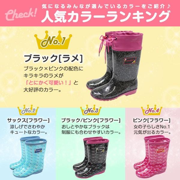 PERSON'S（パーソンズ） 【500円ポッキリ】レインブーツ 子供 キッズ