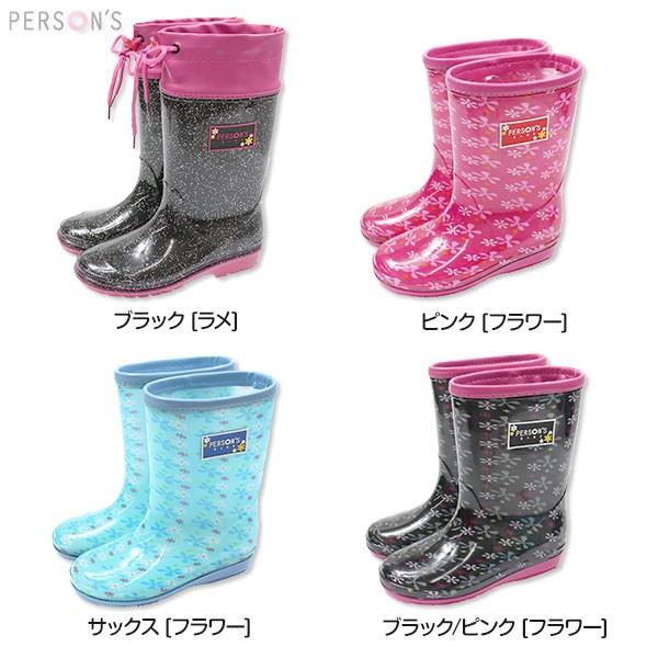 PERSON'S(ファッション) 【500円ポッキリ】レインブーツ 子供