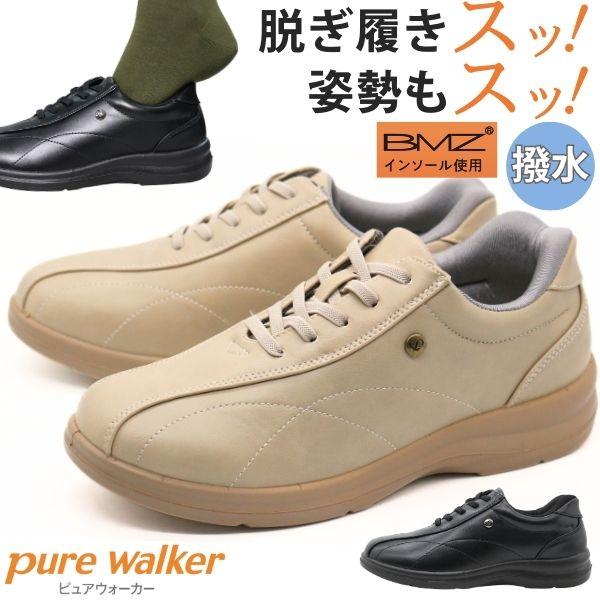 pure walker（ピュアウォーカー） スリッポン レディース 靴