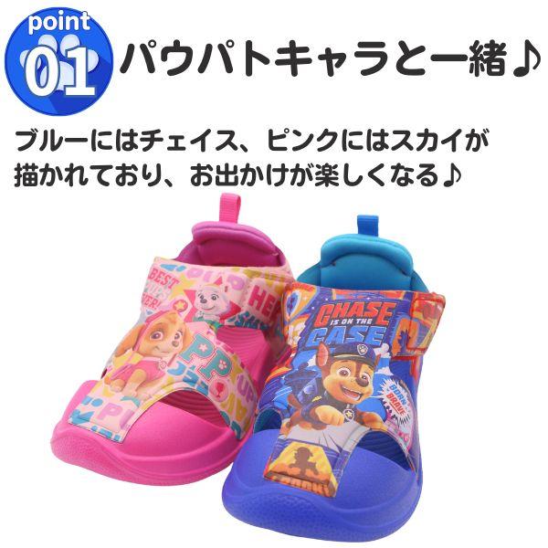 パウパトロール サンダル キッズ ジュニア 子供 靴 パウパト