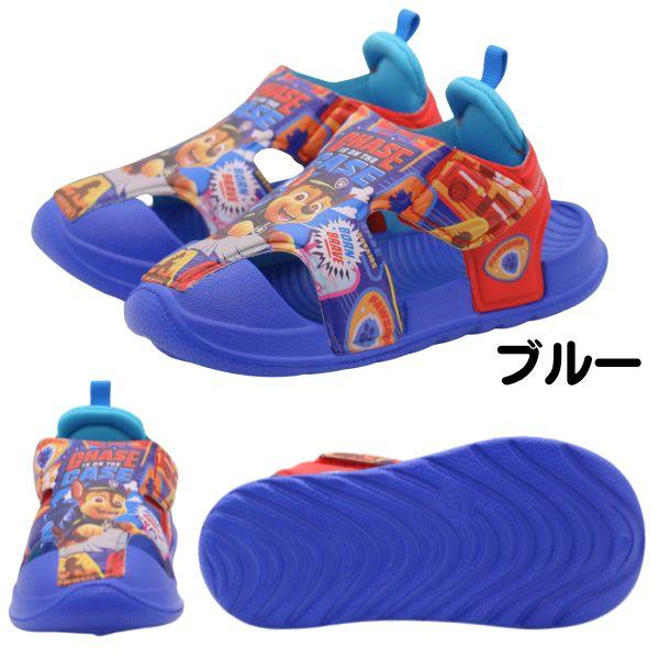 パウパトロール サンダル キッズ ジュニア 子供 靴 パウパト