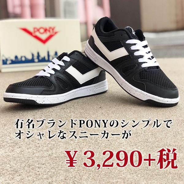 PONY（ファッション） ポニー スニーカー メンズ ローカット 正規品