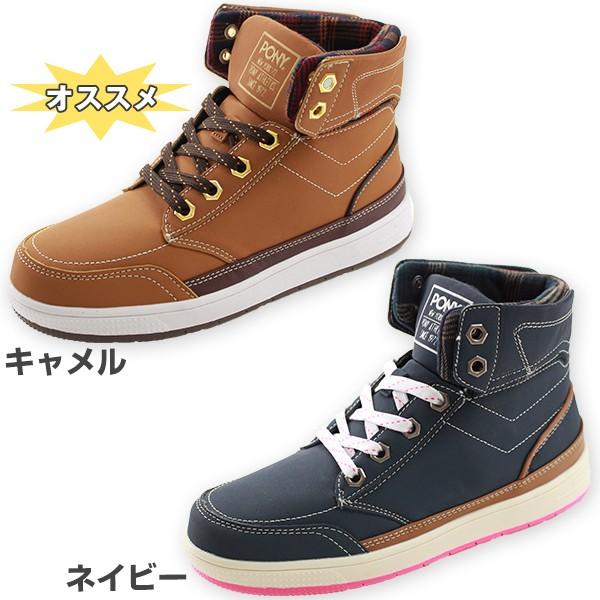 PONY（ポニー） スニーカー レディース ハイカット 紺 カジュアル 防水