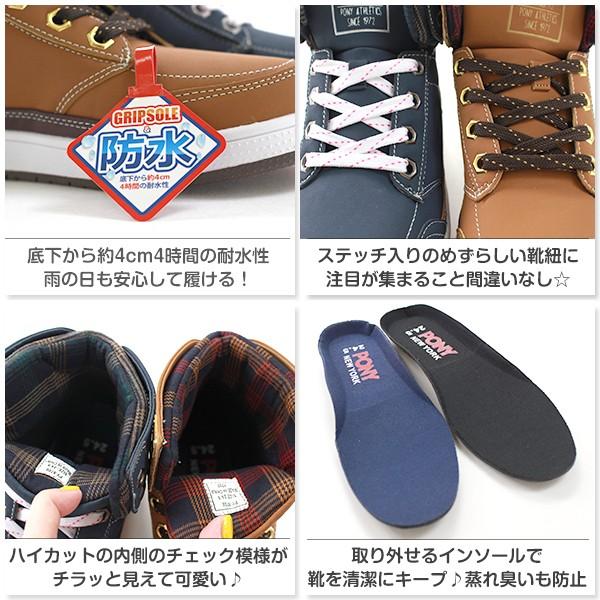 PONY（ポニー） スニーカー レディース ハイカット 紺 カジュアル 防水
