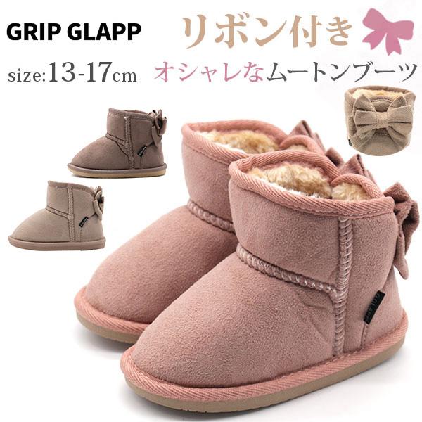 ムートンブーツ キッズ 子供 ジュニア 靴 ムートン ブーツ ベージュ ピンク 防寒 ふわふわ Grip Glapp R436 19 新しいスタイル