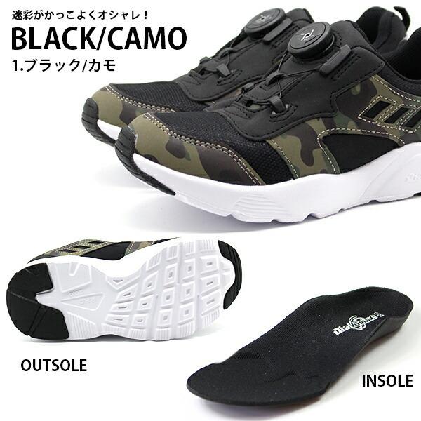 DIAL DRIVE（ダイヤルドライブ） スニーカー キッズ 子供 靴 黒 迷彩