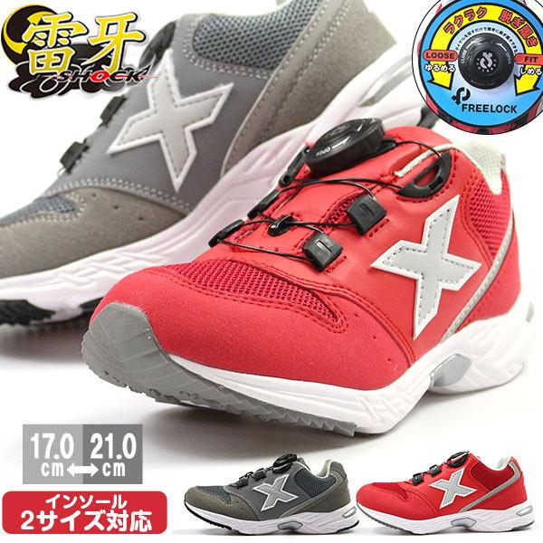 スニーカー 子供 キッズ ジュニア 靴 男の子 女の子 ローカット ダイヤル 軽い 2サイズ兼用 雷牙 Dx68 平日3 5日以内に発送 靴のニシムラ Paypayモール店 通販 Paypayモール