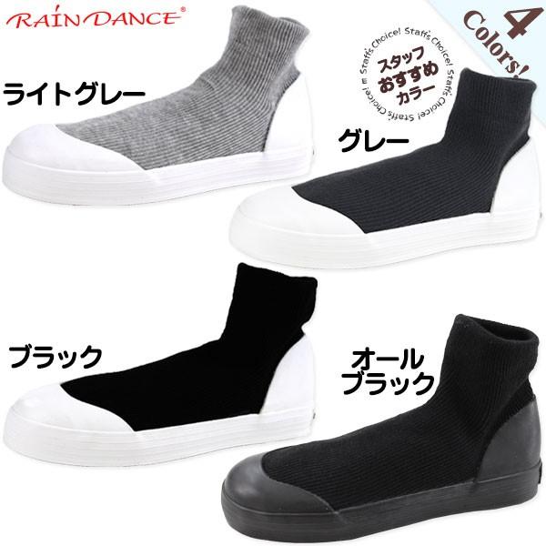 スニーカー レインシューズ レディース 靴 RAIN DANCE 3690005