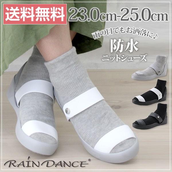 レイン シューズ ニット レディース 黒 雨靴 防水 サンダル風 ムレ