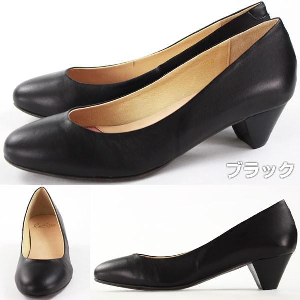 パンプス フォーマル レディース 靴 Recipe Rp 4 靴のニシムラ Paypayモール店 通販 Paypayモール