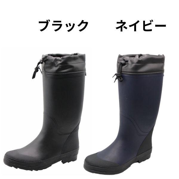 レインブーツ メンズ 長靴 雨靴 ロング 黒 ブラック 紺 防水 完全防水
