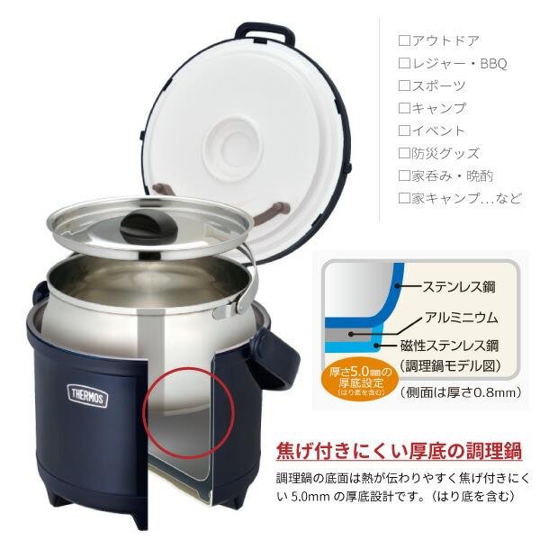 THERMOS（サーモス） 保温調理鍋 真空保温調理器シャトルシェフ ROP