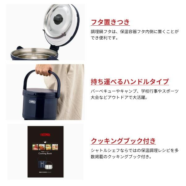 THERMOS（サーモス） 保温調理鍋 真空保温調理器シャトルシェフ ROP
