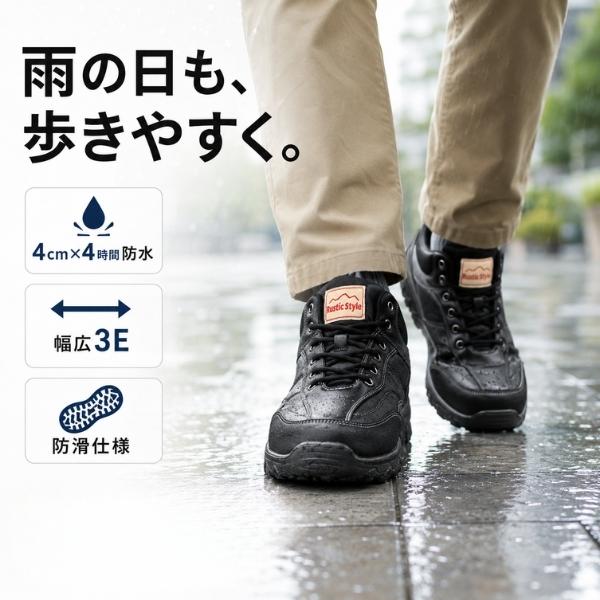 メンズ スニーカー 防水 幅広 3E 防滑 ミドルカット トレッキング