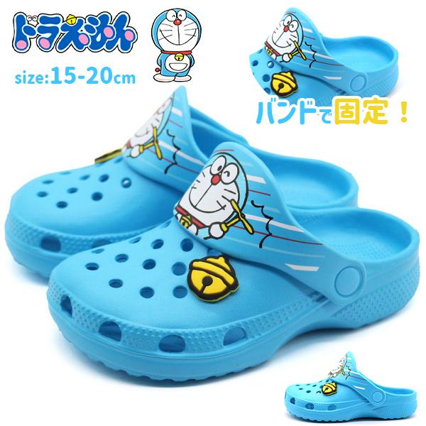 通常便なら送料無料 サンダル キッズ 子供 靴 クロッグ ピンク ブルー 青色 水色 軽量 軽い かわいい おしゃれ 男の子 女の子 キャラクター サンリオ ドラえもん Sa 9035b1 990円 Aynaelda Com