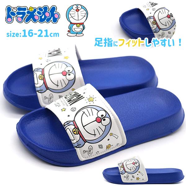 スリッパ キッズ 子供 ジュニア 靴 子供用スリッパ ピンク ブルー 軽量 軽い かわいい おしゃれ 男の子 女の子 キャラクター サンリオ ドラえもん Sa 9037b1 590円 正規品