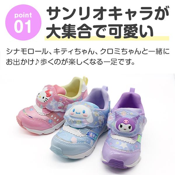MoonStar スニーカー キッズ ジュニア 子供 靴 光る サンリオ MoonStar スニーカー キッズ ジュニア 子供 靴 光る サンリオ