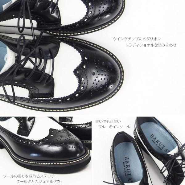 HARUTA（ハルタ） ウイングチップシューズ SF379 黒/白 レディース