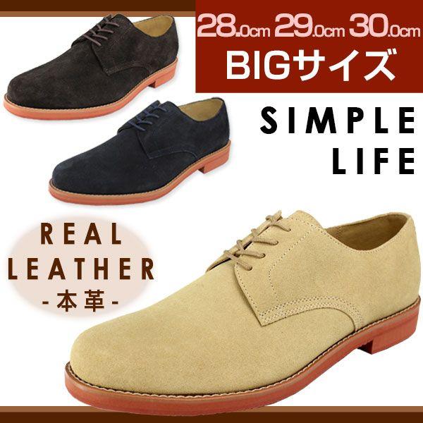 大きいサイズ Simple Life 9000 本革 メンズ カジュアル シューズ Simple9000 靴のニシムラ Yahoo Japan店 通販 Yahoo ショッピング