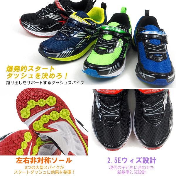 アキレス（achilles） 瞬足 シュンソク スニーカー SYUNSOKU V8 瞬足