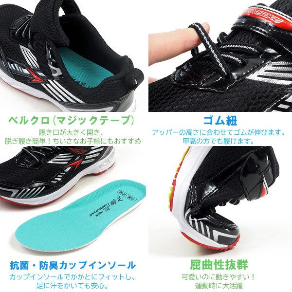 アキレス（achilles） 瞬足 シュンソク スニーカー SYUNSOKU V8 瞬足