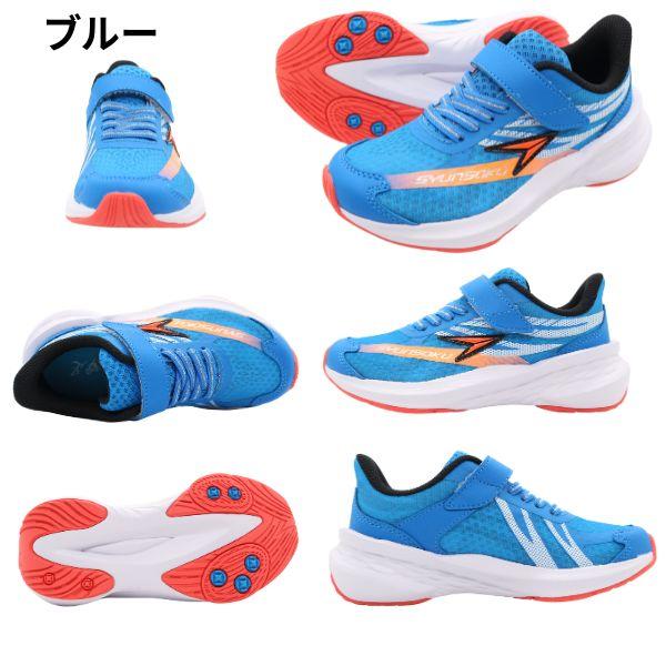 子供スニーカーまとめ売り10足 瞬足 スニーカー キッズ ジュニア 子供 靴 男の子 女の子 黒 ブラック