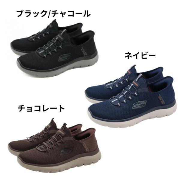 SKECHERS（スケッチャーズ） スリップイン スリッポン メンズ