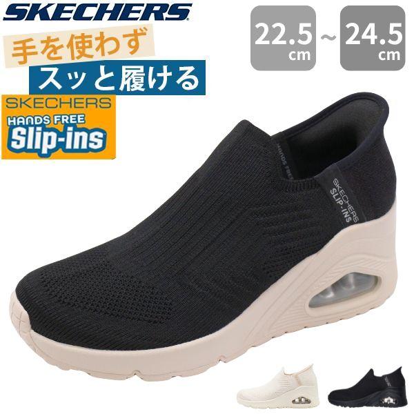 SKECHERS（スケッチャーズ） スニーカー レディース スリッポン 靴 黒