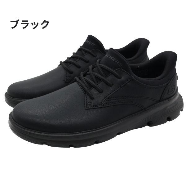 SKECHERS（スケッチャーズ） スニーカー メンズ スリッポン スリップ