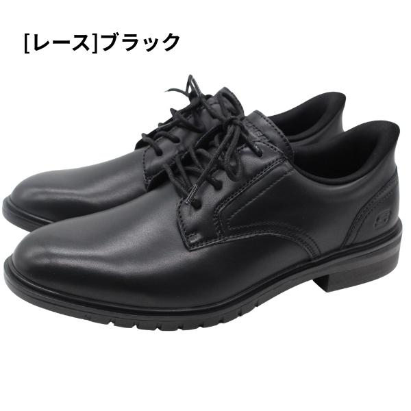 SKECHERS（スケッチャーズ） ビジネスシューズ メンズ 革靴 紳士靴
