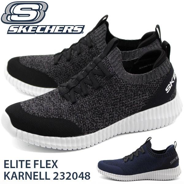 スケッチャーズ スニーカー メンズ 靴 スリッポン 黒 ブラック ネイビー 軽量 軽い Skechers Elite Flex Karnell 2348 Skec2348 靴のニシムラ Yahoo Japan店 通販 Yahoo ショッピング