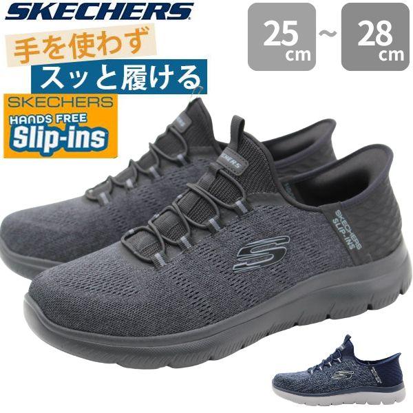 SKECHERS（スケッチャーズ） スニーカー メンズ スリッポン 黒