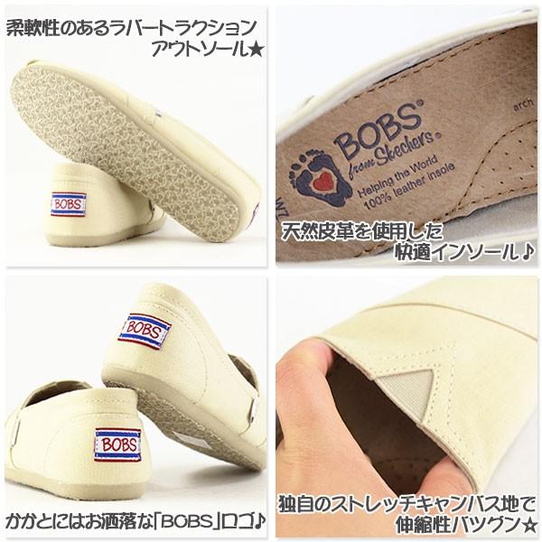 SKECHERS BOBS EARTH DAY 37753 レディース スリッポン｜kutsu-nishimura｜03