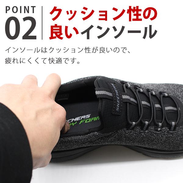 SKECHERS スケッチャーズ スニーカー メンズ 靴 スリッポン 黒