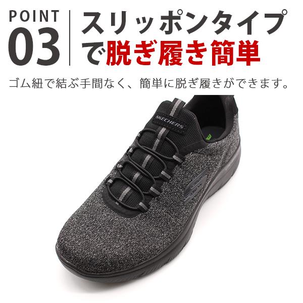 SKECHERS（スケッチャーズ） スニーカー メンズ 靴 スリッポン 黒